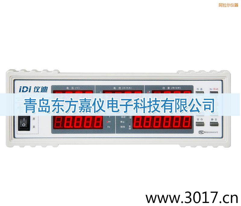 阿拉爾單相電能量綜合測(cè)量?jī)x