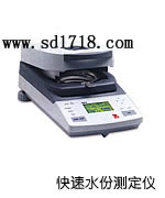 大連快速水分測定儀