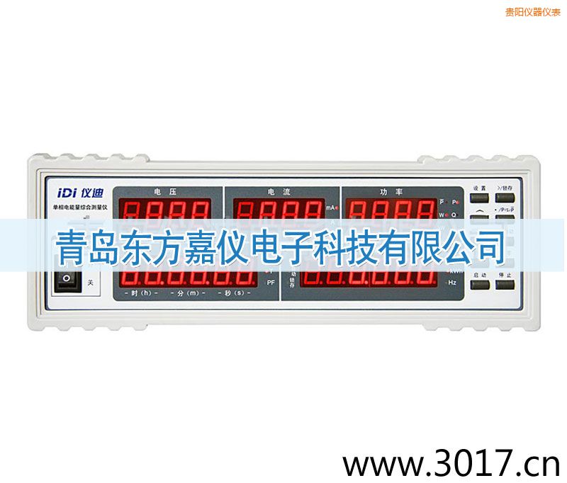貴陽單相電能量綜合測量儀