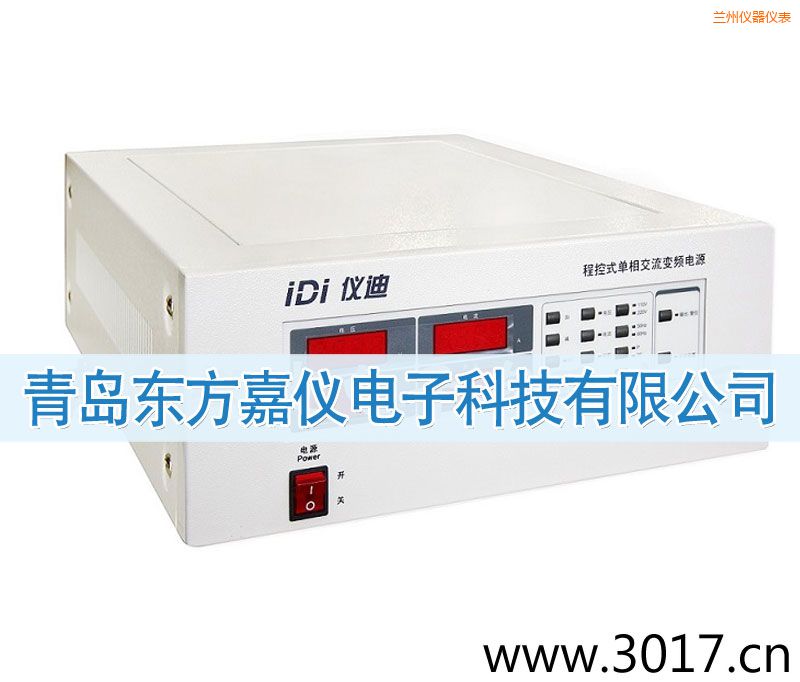蘭州程控式單相交流變頻電源(小功率)