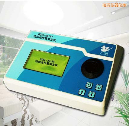 臨沂紡織品甲醛測定儀