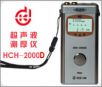 超聲波測厚儀,型號:HCH-2000D,品牌:國產(chǎn)