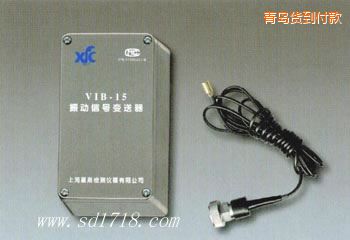 青島振動信號變送器