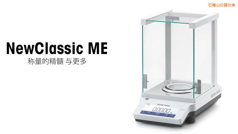 ʯ��ɽ�����ƽ,220g,0.0001g