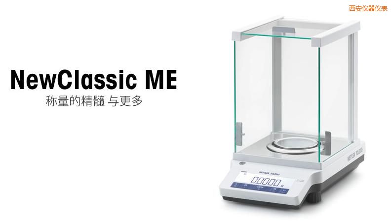 西安電子天平,420g,0.001g