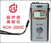 �����y��x,��̖:HCH-2000C,Ʒ��:���a(ch��n)