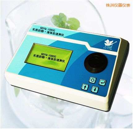 株洲劣質(zhì)奶粉/液體奶速測(cè)儀