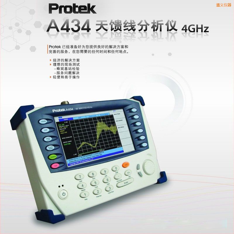 ���x�����������xProtek A434 (4GHz)