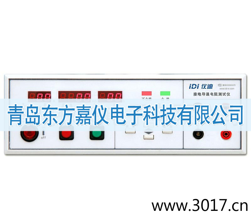 接地電阻測試儀
