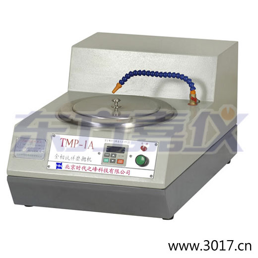 TMP-1單盤雙速/TMP-1A無(wú)級(jí)變速金相試樣磨拋機(jī)